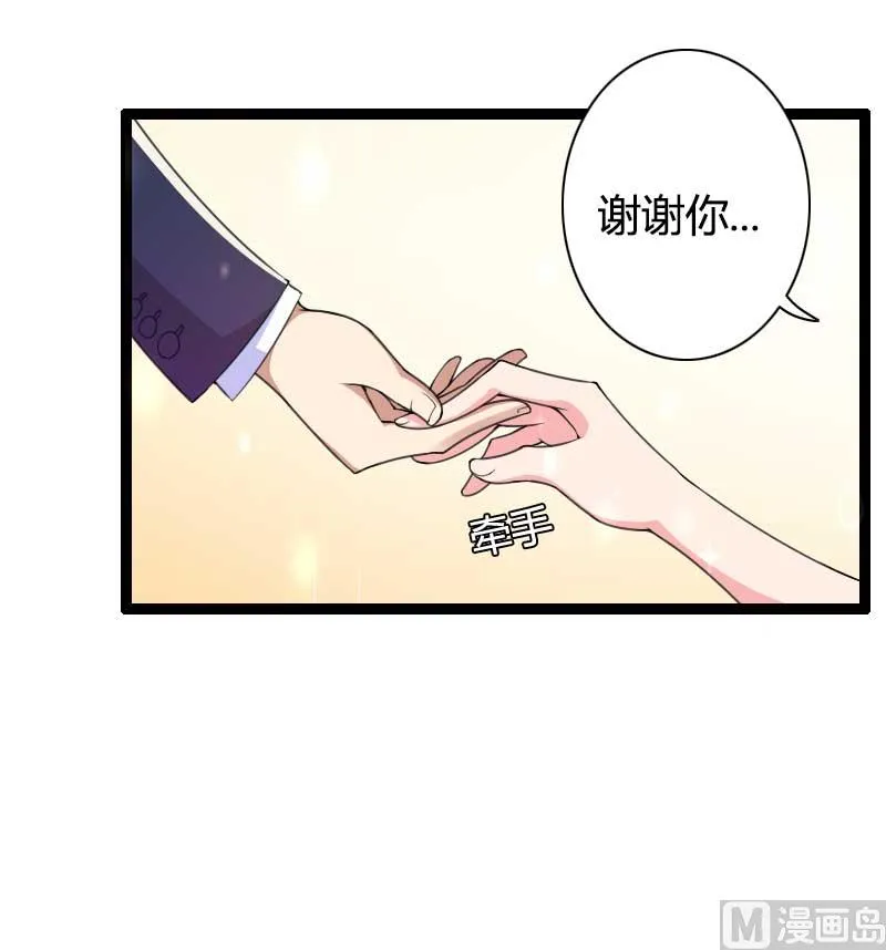 第27话 惊，又要被拷打了吗？ 第13页