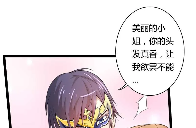 第27话 惊，又要被拷打了吗？ 第14页
