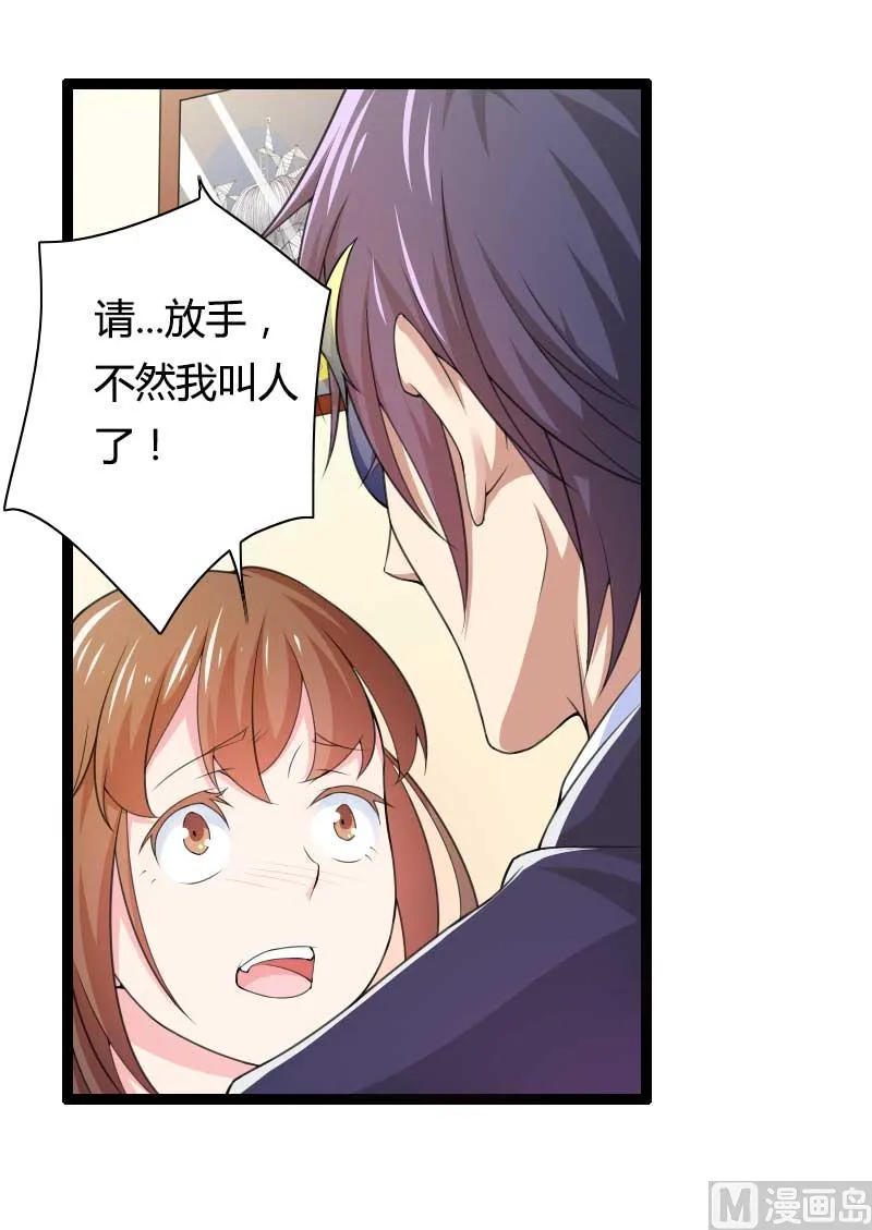第27话 惊，又要被拷打了吗？ 第17页