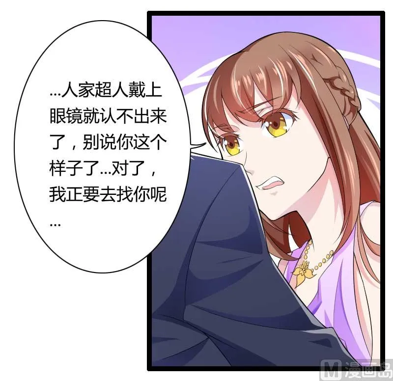 第27话 惊，又要被拷打了吗？ 第19页