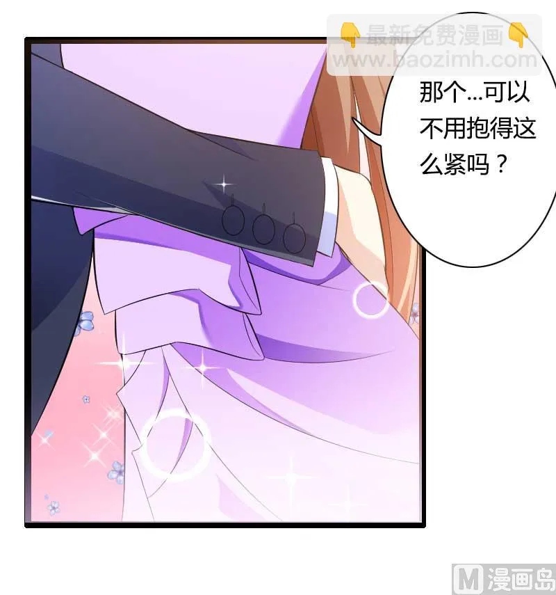 第27话 惊，又要被拷打了吗？ 第20页