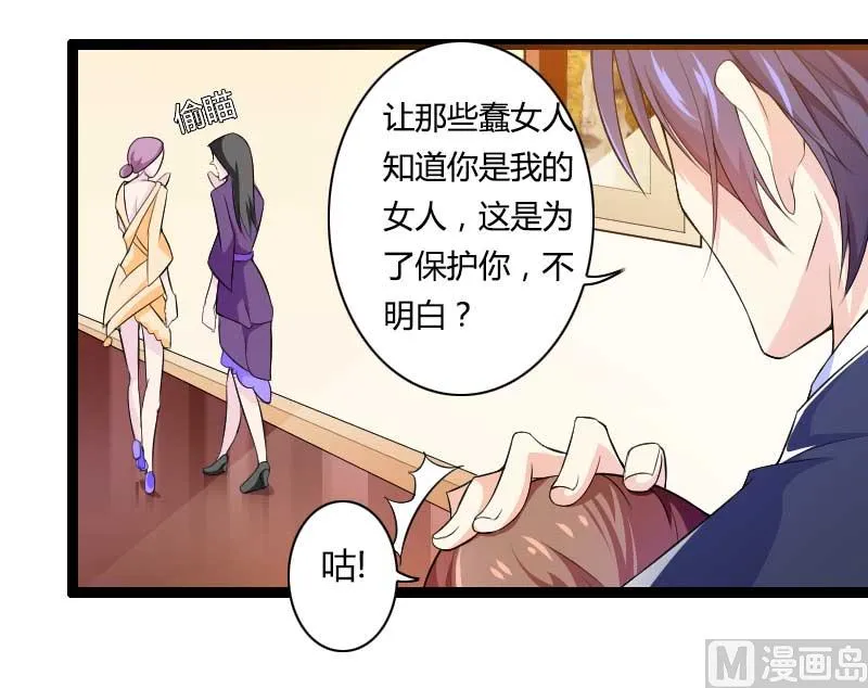 第27话 惊，又要被拷打了吗？ 第21页