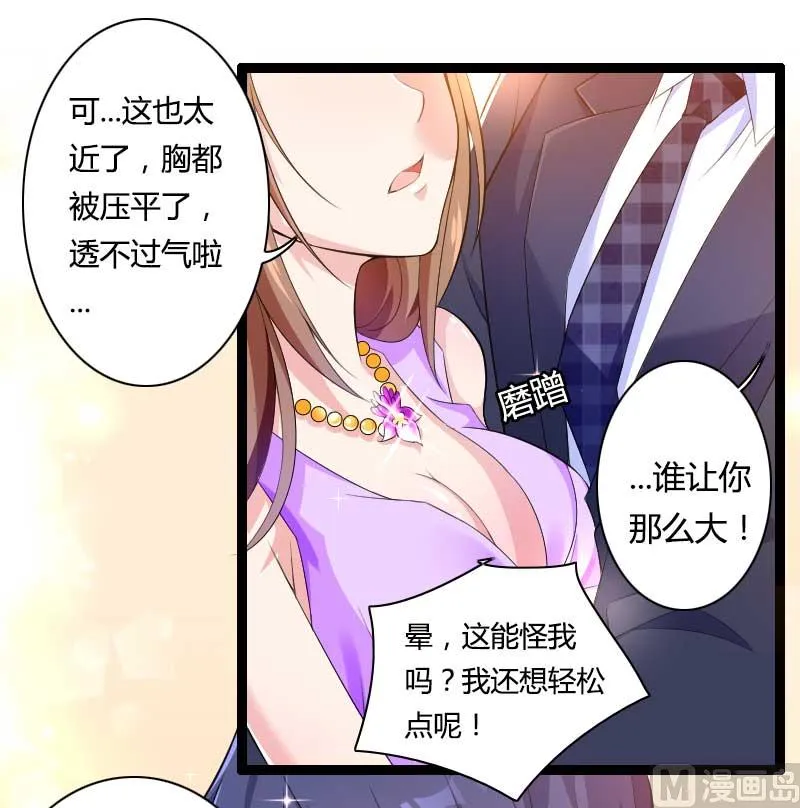 第27话 惊，又要被拷打了吗？ 第22页