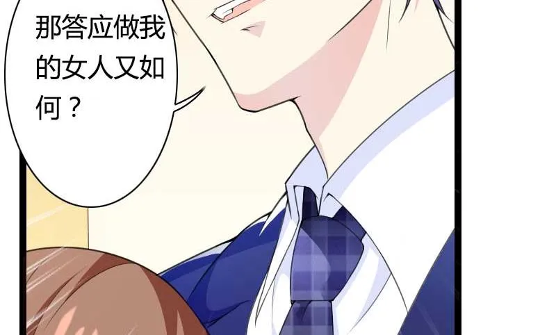 第27话 惊，又要被拷打了吗？ 第27页