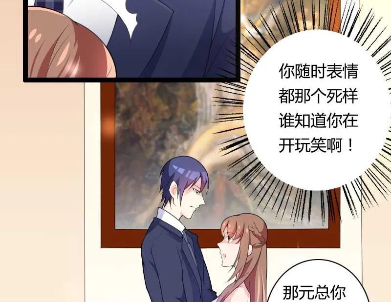 第27话 惊，又要被拷打了吗？ 第31页
