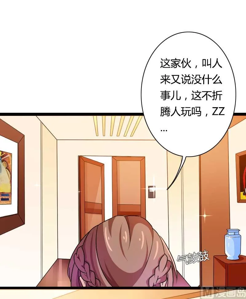 第27话 惊，又要被拷打了吗？ 第33页