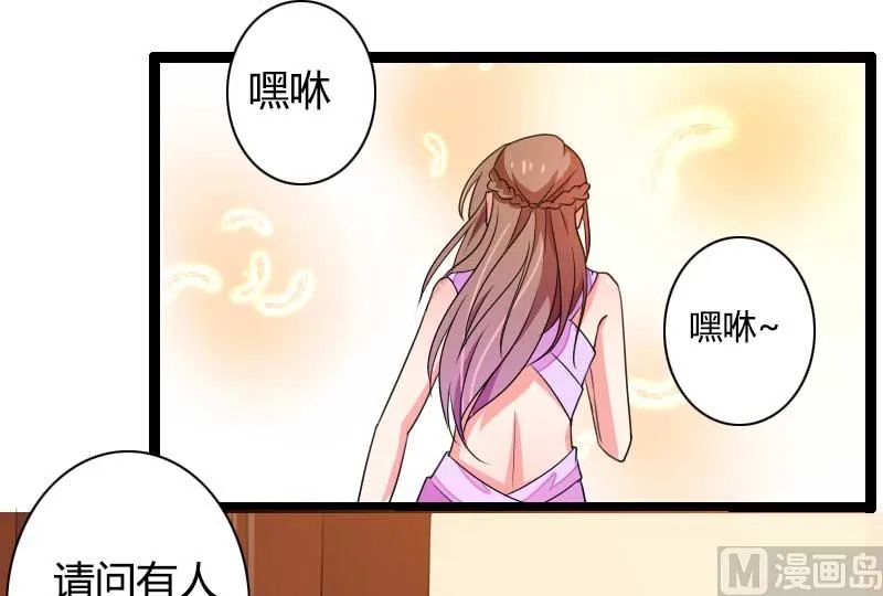 第27话 惊，又要被拷打了吗？ 第38页