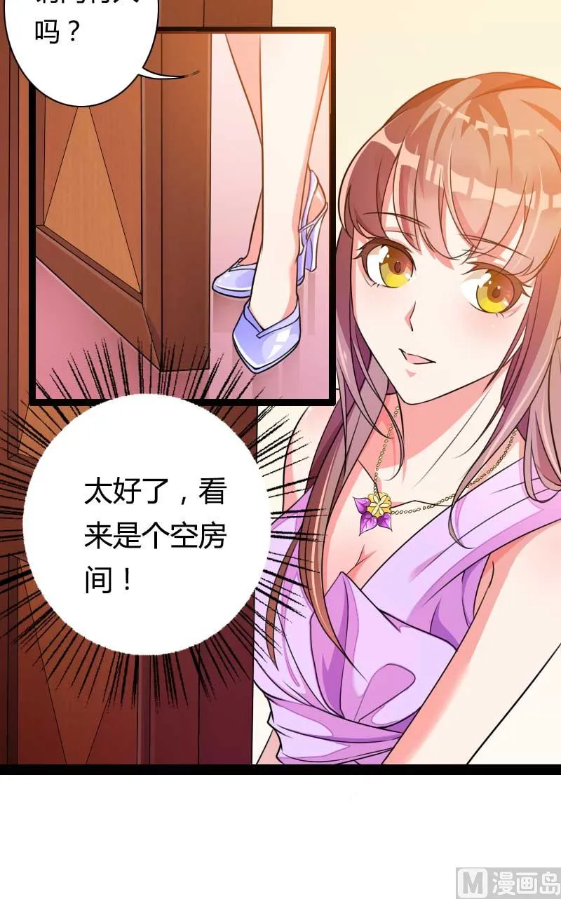 第27话 惊，又要被拷打了吗？ 第39页