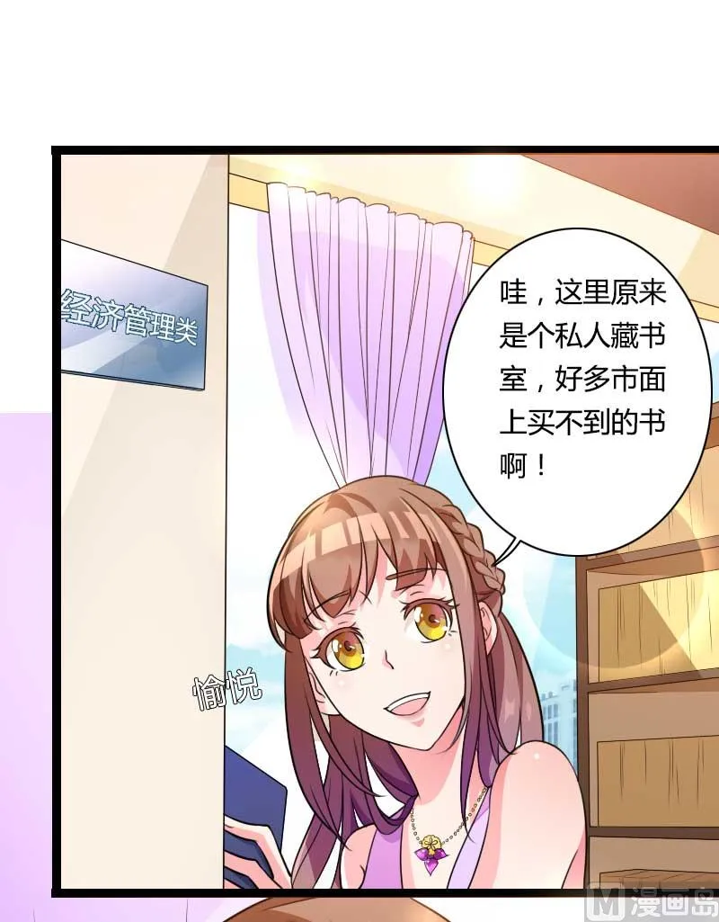 第27话 惊，又要被拷打了吗？ 第40页