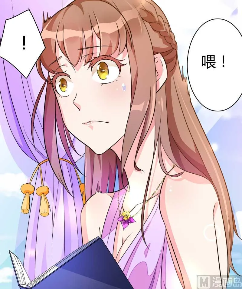 第27话 惊，又要被拷打了吗？ 第41页