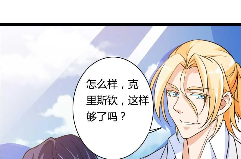 第27话 惊，又要被拷打了吗？ 第43页