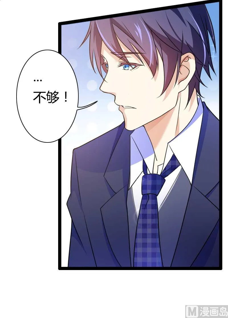 第27话 惊，又要被拷打了吗？ 第46页