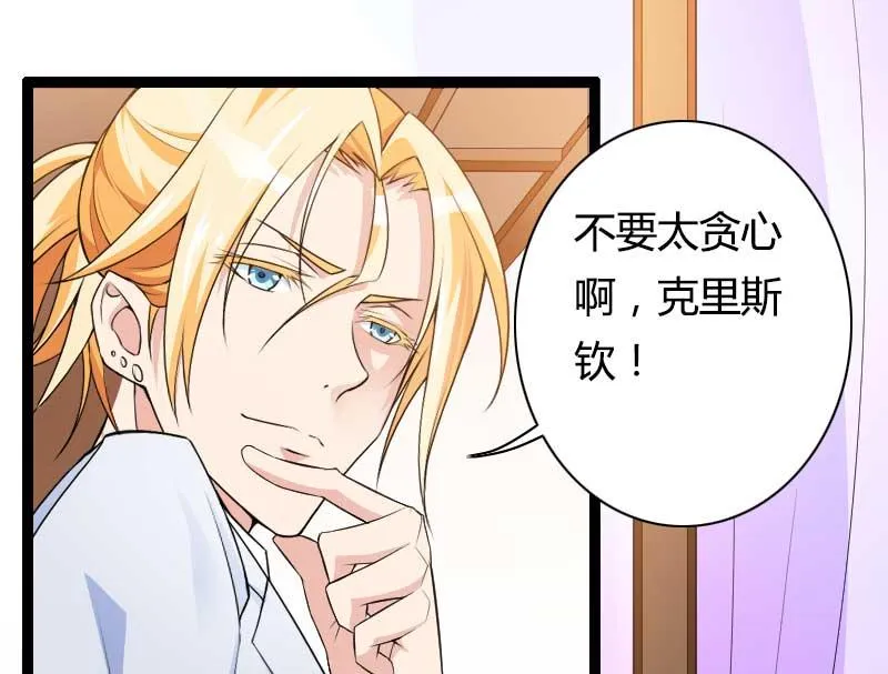 第27话 惊，又要被拷打了吗？ 第47页