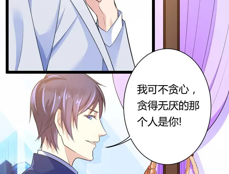 第27话 惊，又要被拷打了吗？ 第48页