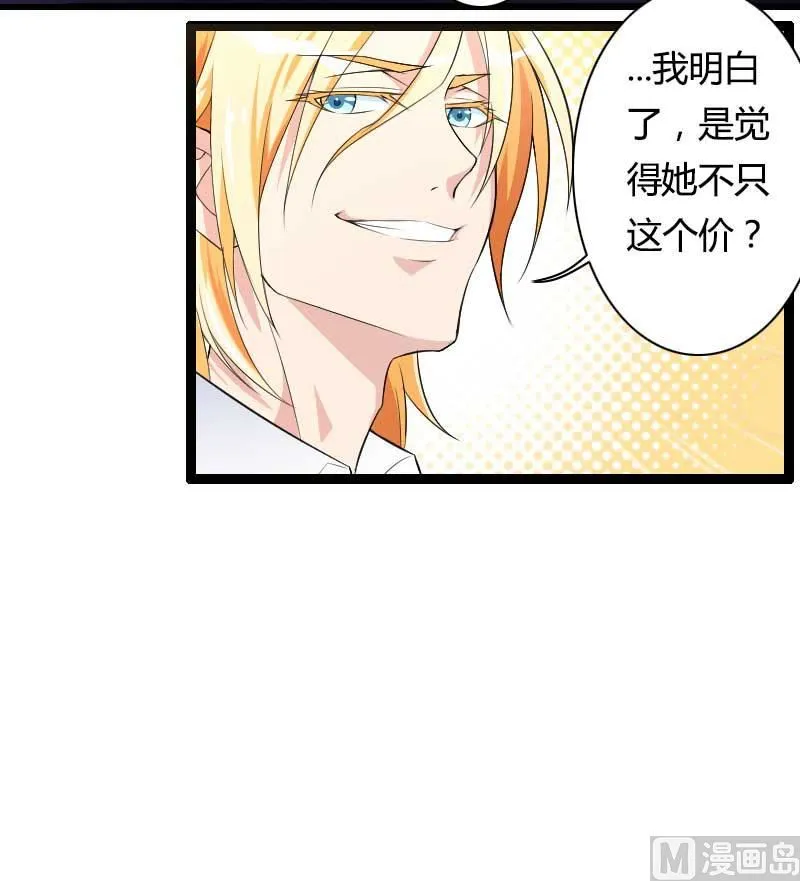 第27话 惊，又要被拷打了吗？ 第50页