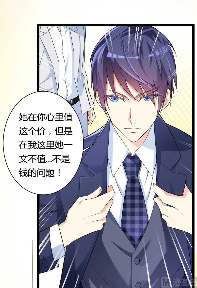 第27话 惊，又要被拷打了吗？ 第51页