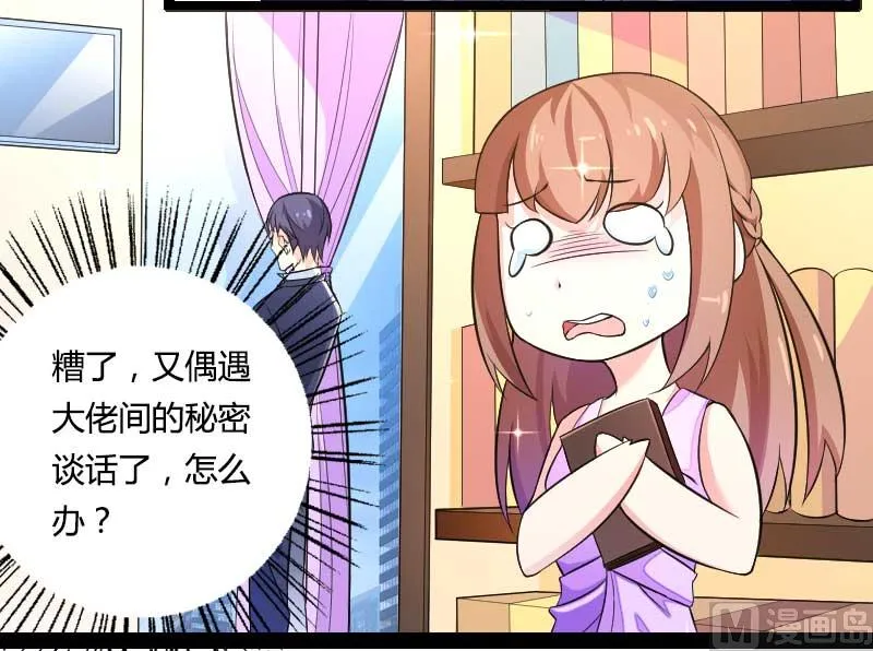 第27话 惊，又要被拷打了吗？ 第52页