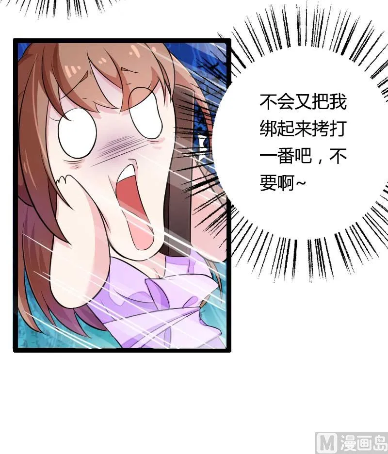 第27话 惊，又要被拷打了吗？ 第53页