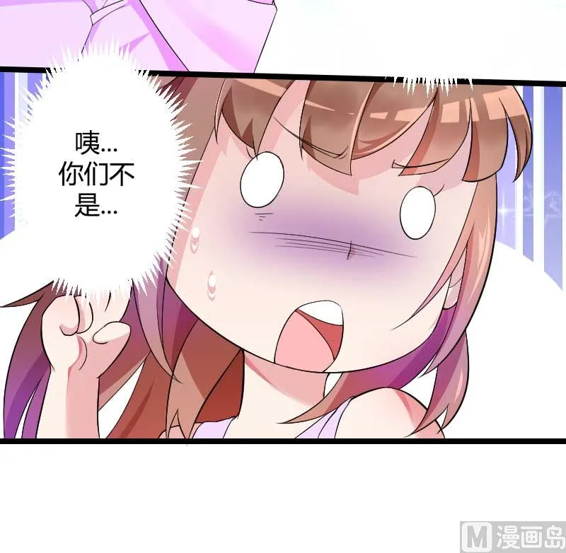 第28话 撞破了大佬们的交易？ 第6页