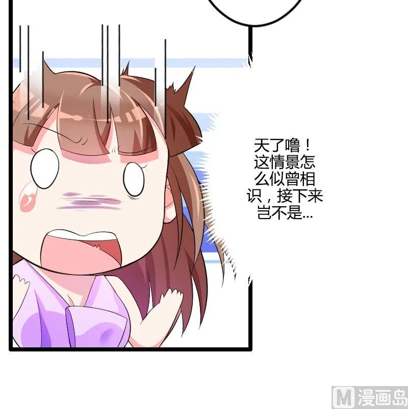 第28话 撞破了大佬们的交易？ 第9页