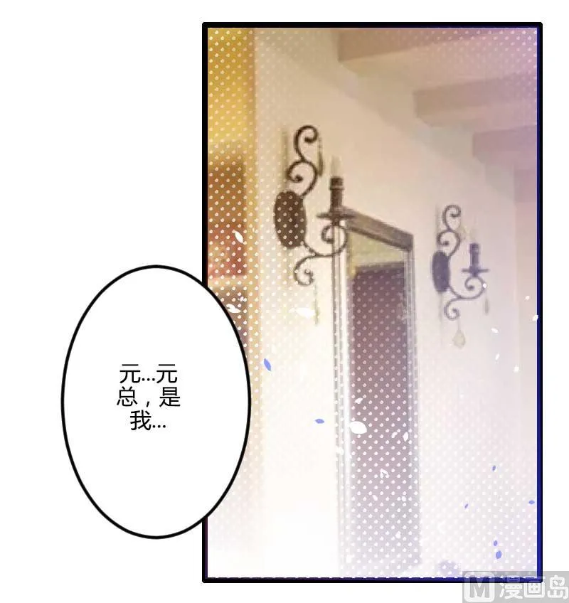 第28话 撞破了大佬们的交易？ 第10页