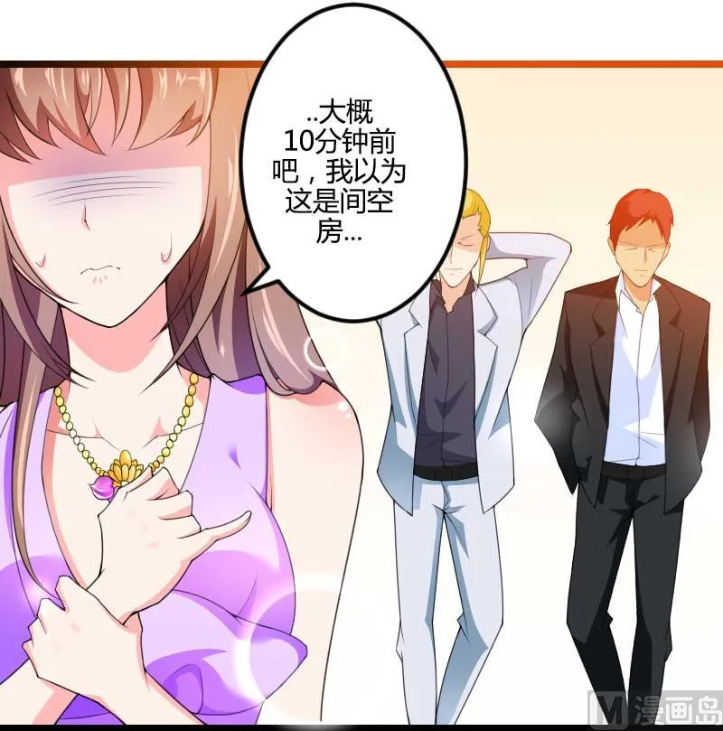 第28话 撞破了大佬们的交易？ 第14页