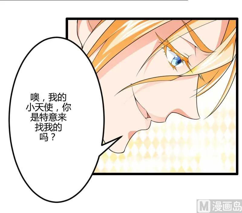 第28话 撞破了大佬们的交易？ 第16页