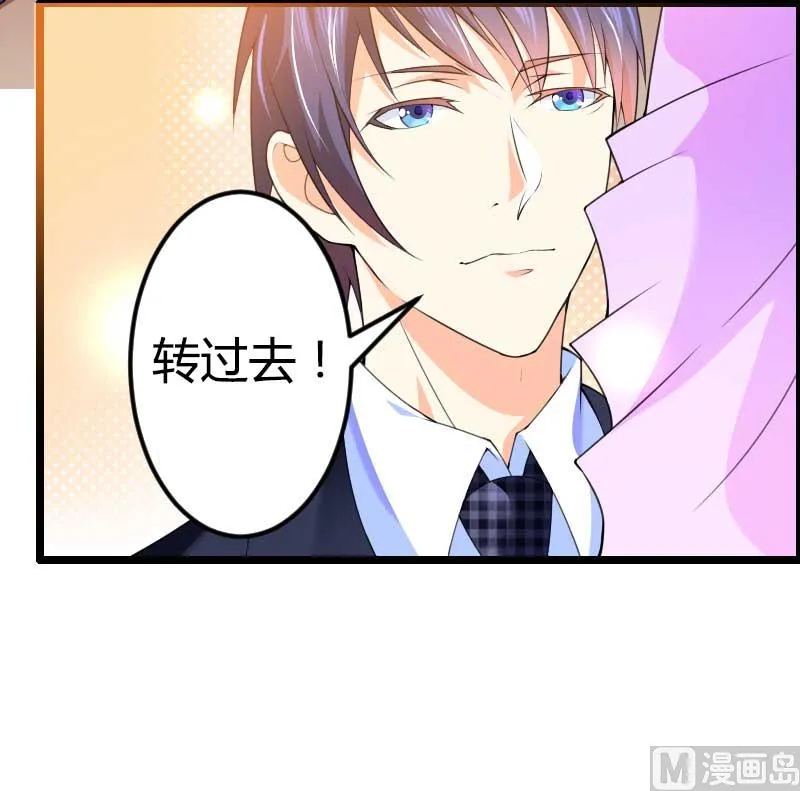 第28话 撞破了大佬们的交易？ 第22页
