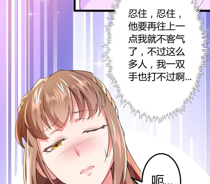 第28话 撞破了大佬们的交易？ 第25页