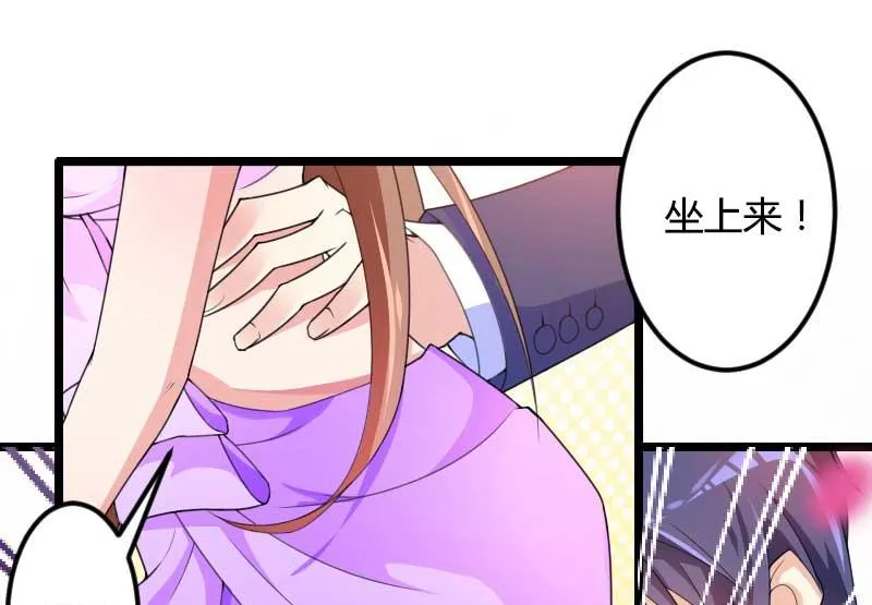 第28话 撞破了大佬们的交易？ 第27页