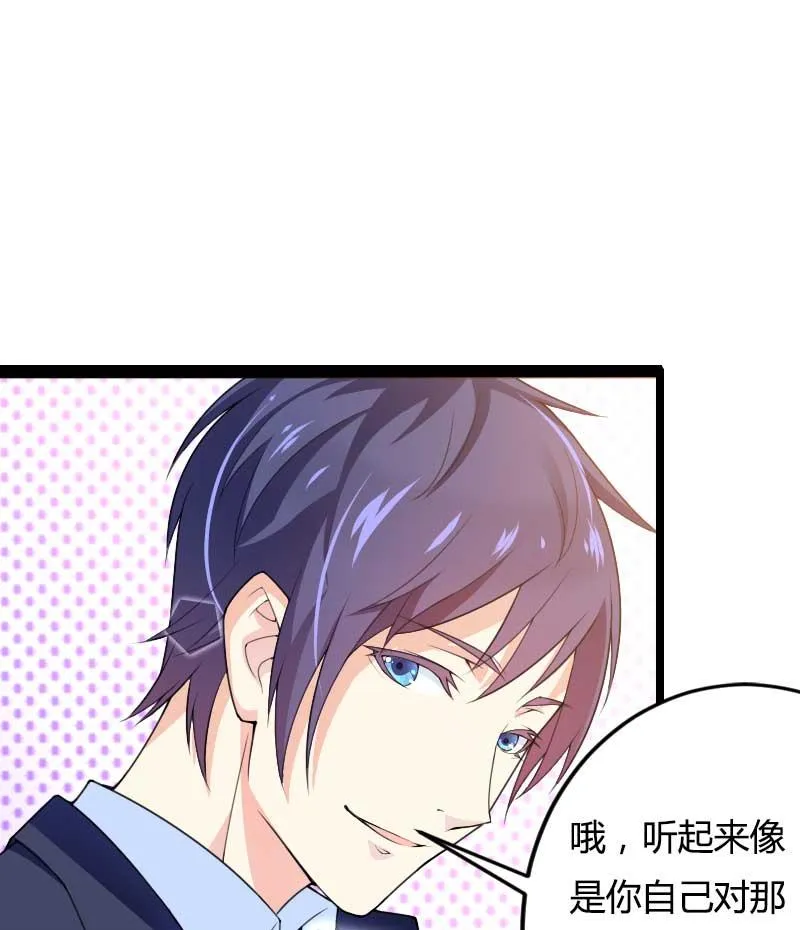 第28话 撞破了大佬们的交易？ 第35页