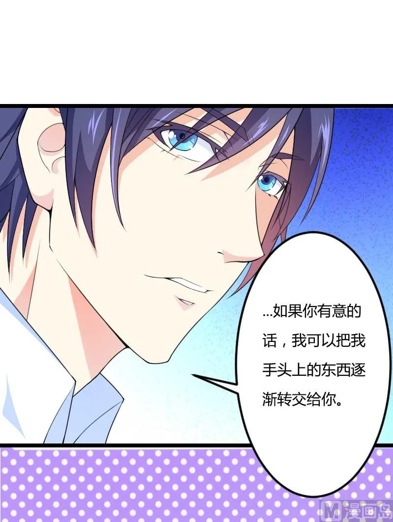 第28话 撞破了大佬们的交易？ 第38页