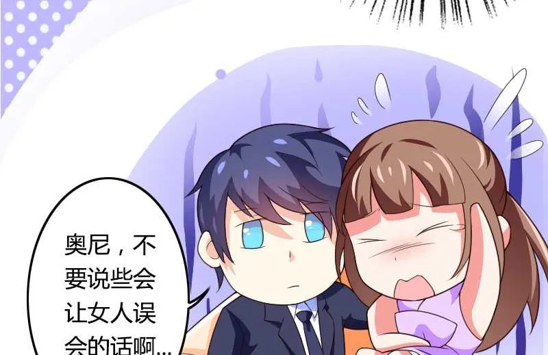 第29话 唱双簧 第3页