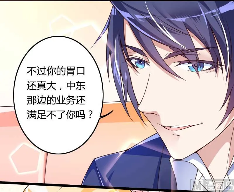 第29话 唱双簧 第5页