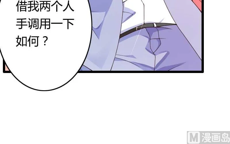 第29话 唱双簧 第11页