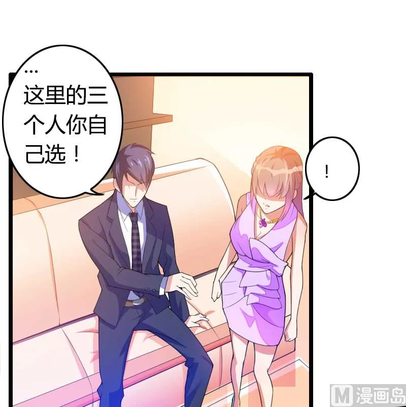 第29话 唱双簧 第12页