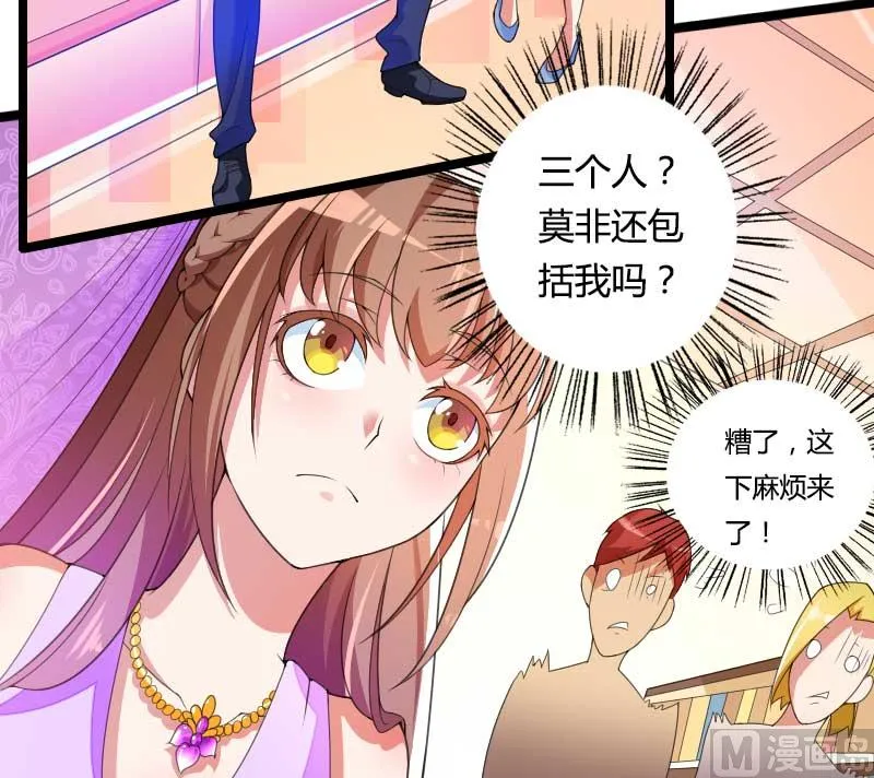 第29话 唱双簧 第13页