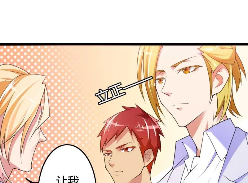 第29话 唱双簧 第15页