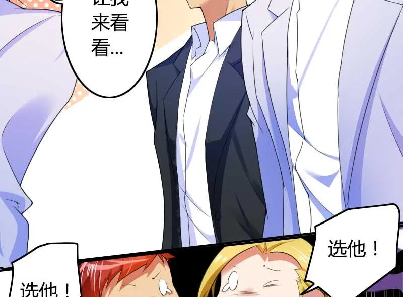 第29话 唱双簧 第16页