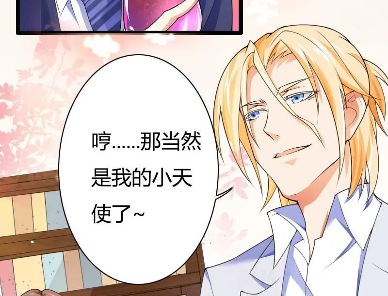 第29话 唱双簧 第24页