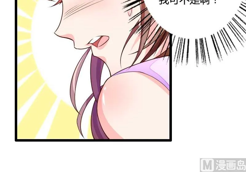 第29话 唱双簧 第31页