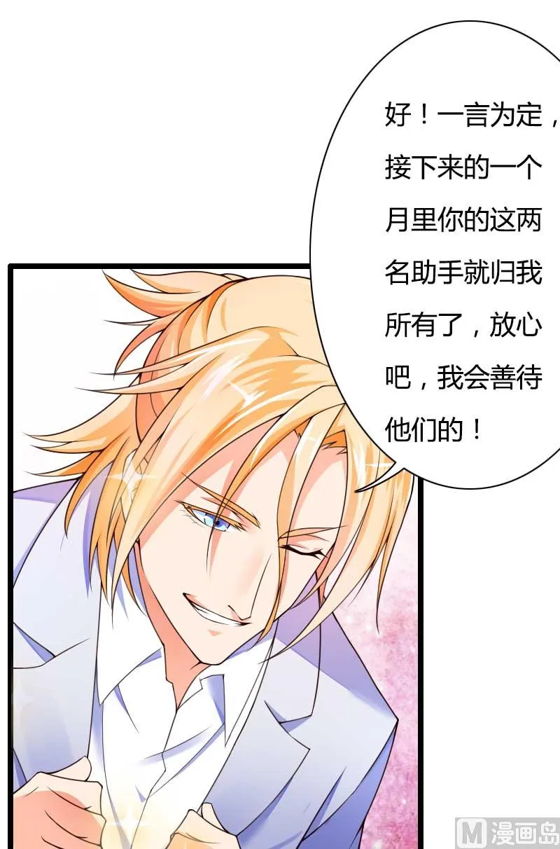 第29话 唱双簧 第35页