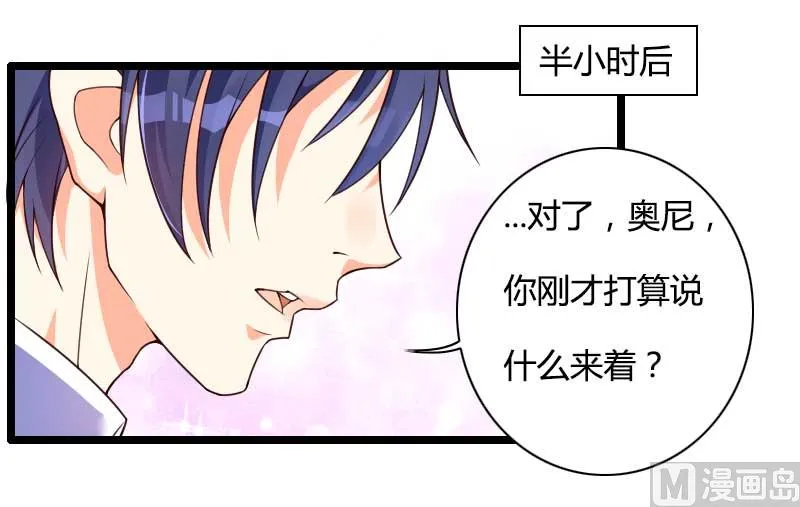 第29话 唱双簧 第39页