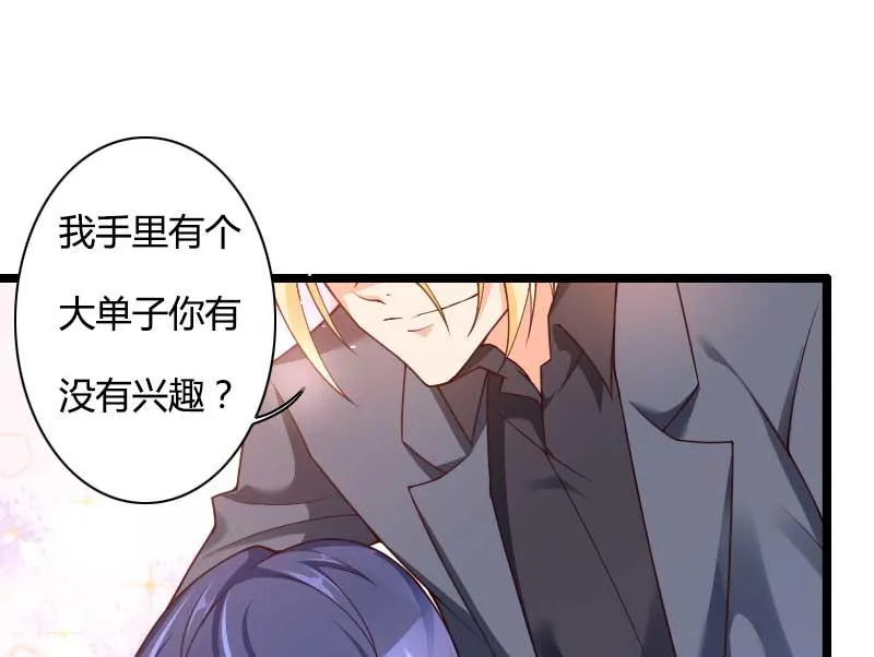 第29话 唱双簧 第40页