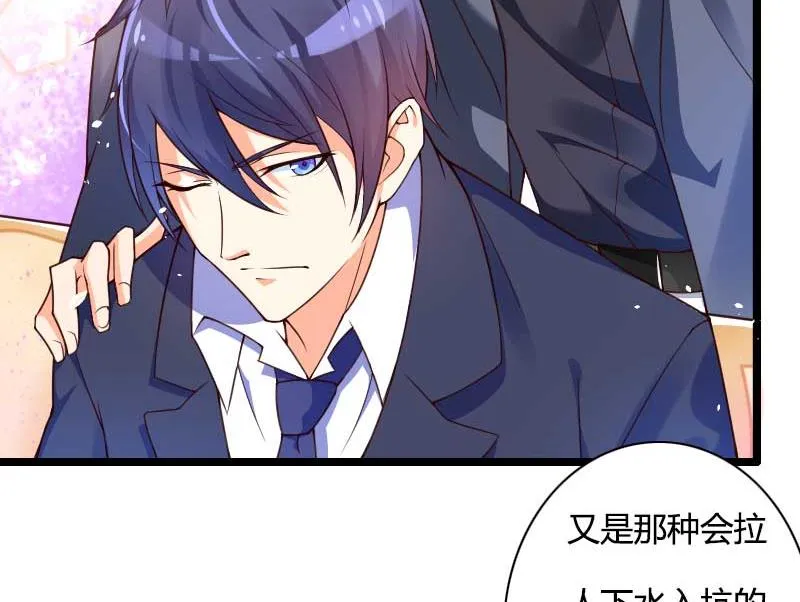 第29话 唱双簧 第41页