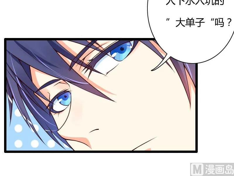 第29话 唱双簧 第42页