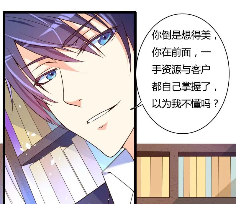 第29话 唱双簧 第45页