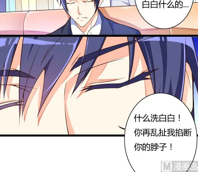 第29话 唱双簧 第47页