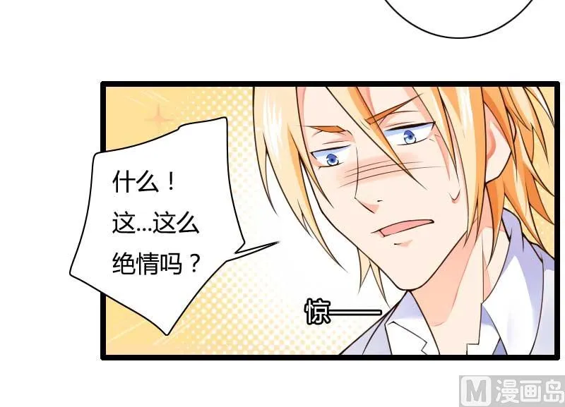 第29话 唱双簧 第48页