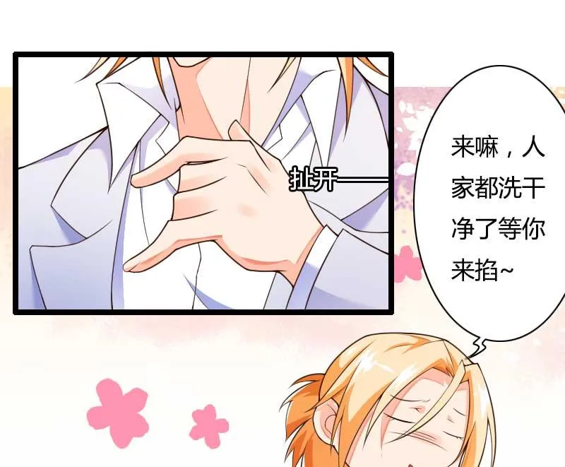 第29话 唱双簧 第49页